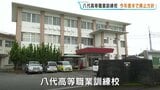 熊本・八代市"職業訓練校"廃校方針「大工や左官を育成」も受講生減少が響く|TBS NEWS DIG