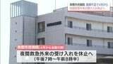 常勤医師2人が退職の意向 串間市民病院　4月から夜間救急外来の受け入れ休止へ　|　MRTニュース ｜ ＭＲＴ宮崎放送