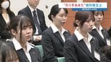 【求人倍率12倍】就職に困らない最強の資格!? "熊本歯科衛生士"専門学院で入学式 高齢化社会で光る「歯の専門職」 熊本|TBS NEWS DIG