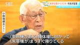 長野空襲から80年 長野市で「語る集い」 市民が証言「めちゃめちゃに飛行機が飛ばされる」|TBS NEWS DIG