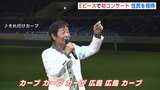 エディオンピースウイングで開業以来初のコンサート　スタジアム周辺の住民を無料招待　「それ行けカープ」など南一誠さんが9曲を熱唱　広島|TBS NEWS DIG