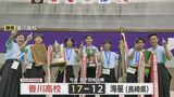 インターハイ弓道(男子団体)宇部フロンティア大学付属香川高校が初出場で初優勝|TBS NEWS DIG