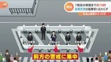 安倍元総理銃撃から1か月 1発目の発砲まで約10秒…配置変更は指揮官に伝わらず 現場には手を合わせる人も|TBS NEWS DIG