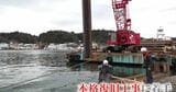 地盤沈下が続く能登・内浦沿岸 石川県が宇出津港で工事着手「潮位上昇」前に急ピッチ|TBS NEWS DIG