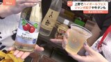 上野でハイボールフェス！ご当地酒とグルメが盛り沢山　牛タン・ホタテにジャンボ餃子|TBS NEWS DIG