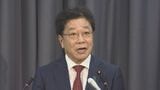 半導体や医薬品など9分野で先進国に投資可能な枠組みを国際協力銀行に設置 対米80兆円投資に向け日本企業の海外展開支援|TBS NEWS DIG