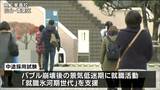 「平均倍率56.1倍」就職氷河期世代“37歳～53歳が対象”県職員の中途採用試験　宮城|TBS NEWS DIG