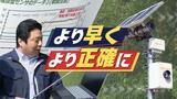 １メートル５０センチの地中“水分量”から土砂崩れの「前兆」を検知、早期避難につなげるため住民にデータ公表　|　福岡のニュース｜RKB NEWS｜RKB毎日放送