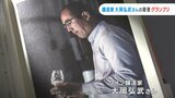 ワイン醸造家、大岡弘武さんの著書「グルマン世界料理本大賞」ワールドワイン部門のグランプリ受賞【岡山】|TBS NEWS DIG