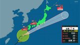 【台風7号】高知県内は今夜から非常に激しい雨の見込み　27日昼頃に最接近、交通にも影響　|　高知のニュース・天気｜KUTV NEWS | KUTVテレビ高知