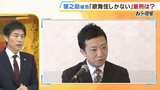 【市川猿之助被告】自殺ほう助罪で懲役3年求刑は"執行猶予つく可能性"　南和行弁護士は、見守りの意味で「保護観察付き」判決もあるのでは...解説|TBS NEWS DIG