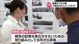 8月6日は「広島原爆の日」と「都城大空襲」の日 宮崎市で「原爆パネル展」 都城市では合同追悼式 | MRTニュース | MRT宮崎放送
