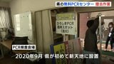 新型コロナ「5類」移行に伴い 無料PCRセンター 撤去作業始まる 広島|TBS NEWS DIG