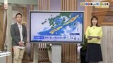 森明子気象予報士のこれからのお天気!『連休最後の土日は大雨』5月6日(土)は激しい雨とともに、落雷にも注意を! | 熊本のニュース|RKK NEWS|RKK熊本放送