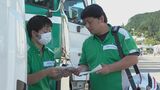物流の「2024年問題」 人手不足でこれまで通りモノが運べなくなる? タッグを組んだのはカゴメや日清製粉ウェルナなど大手食品会社 “ドライバーの負担軽減を目指す”【チャント!調査隊】 | 名古屋・愛知・岐阜・三重のニュース【CBC news】 | CBC web