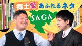M-1グランプリで受賞“公務員”漫才コンビ「今日もさが日和」…本職は児童福祉司 | 福岡のニュース|RKB NEWS|RKB毎日放送