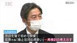 子どもの声がうるさい…苦情がきっかけ「公園廃止」市が経緯説明、荻原健司市長「再検討」の考え示す 長野市|TBS NEWS DIG