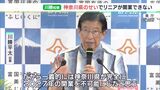 「神奈川県が2027年開業を不可能にした」川勝静岡県知事がリニア工事めぐり今度は隣県に噛みつく JR東海社長にも「あなた何やっているんですか」 | 静岡のニュース | SBSNEWS | 静岡放送