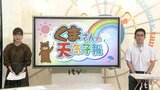 愛媛県内の晴天は29日まで 厳しい残暑続く トリプル台風の進路は? 気象予報士が解説 | 愛媛のニュース - Nスタえひめ|あいテレビは6チャンネル