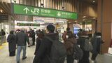 北陸新幹線上りはきょうがピーク 正月休みのUターンラッシュ JR長野駅の上り自由席の乗車率は最大120%|TBS NEWS DIG