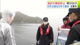 5月に増加する『釣り中の事故』青森海上保安部と県内の釣具店が海難事故防止を呼び掛け「せっかく釣りを楽しんでいる時に事故にあっては何もならない」|TBS NEWS DIG