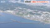 原発再稼働の是非めぐる公聴会 早ければ6月にも新潟県内複数か所で開催へ|TBS NEWS DIG