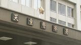 盗んだのはチョコレートなど2点…69歳の女を現行犯逮捕(山形・天童署) | 山形のニュース│TUYテレビユー山形