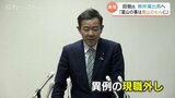 「富山のことはとやまのもんに」田畑裕明氏が無所属出馬を正式表明　中田宏氏との自民分裂選挙が確実に…架空党員問題の謝罪と決意【衆院富山1区】|TBS NEWS DIG