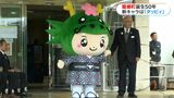新キャラクターは「タッピィ」奄美大島・龍郷町 町制施行50周年 鹿児島 | 鹿児島のニュース|MBC NEWS|南日本放送