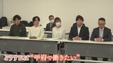 「どうすれば甲府で働きたいと思うか」　甲府市長と大学生が意見交換|TBS NEWS DIG