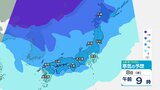 「氷点下6度以下の寒気」よりさらに強い「氷点下12度以下の寒気」が…四国は平地でも5cm、山地で30cm積雪か気象庁「大雪に関する四国地方気象情報」【雨と雪の最新シミュレーション】 | 愛媛のニュース - Nスタえひめ|あいテレビは6チャンネル