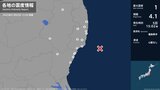 福島県、茨城県で最大震度1の地震　福島県・福島市、白河市、いわき市、福島広野町、楢葉町、川内村、大熊町|TBS NEWS DIG