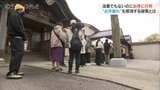 売り切れ必至!「お寺に来る機会が一つでも増えれば」寺離れを解消する秘策とは | 富山のニュース|天気・防災|チューリップテレビ
