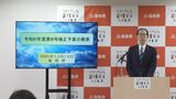 「安全安心に生活できるよう」約74億円の追加補正予算案発表 物価高騰対策盛り込む 福島|TBS NEWS DIG