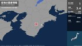 三重県で最大震度1の地震　三重県・尾鷲市|TBS NEWS DIG