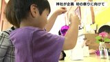 「ジンベエザメに会いたいって書いた」約1000個の風鈴を神社の参道に 園児が短冊に願い書く | 高知のニュース・天気|KUTV NEWS | KUTVテレビ高知