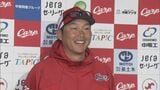 広島カープ　新井監督　沖縄キャンプ第2クール総括「開幕投手は…ぐらついてます！」　|　RCC NEWS | 広島ニュース | RCC中国放送