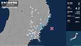 岩手県、宮城県で最大震度2の地震 岩手県・大船渡市、陸前高田市、釜石市、大槌町、花巻市、一関市|TBS NEWS DIG