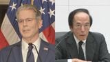米財務長官 日銀の円安対策 「正しい判断」に期待 通信社インタビューで|TBS NEWS DIG
