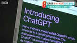 「それこそ、会見の回答とか…」 知事は『チャットＧＰＴ』に“前向き”　新潟県|TBS NEWS DIG