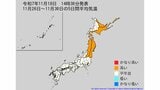 【2週間気温予報】北日本の気温は19日は低い予報 その後は平年並か高くかなり高い日も 農作物の管理などに注意 全国の天気を地方ごとに 気象庁 | 山形のニュース│TUYテレビユー山形