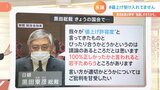 黒田総裁はなぜ「値上げ許容度高まっている」と発言したのか…「#値上げ受け入れてません」波紋広がる|TBS NEWS DIG