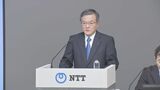 NTT 次世代光通信技術「IOWN」事業化に向け新会社設立|TBS NEWS DIG