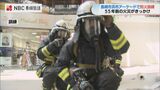 55年前の大火きっかけ 浜市アーケードで防火訓練【長崎】 | 長崎のニュース | 天気 | NBC長崎放送