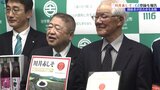 川井赤しそがGI登録を受けたことを、関係者が市役所で報告 岩手・宮古市 |TBS NEWS DIG