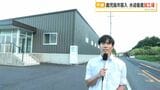 中継・水迫畜産 鹿児島市喜入の加工場のきょうの動きは?|TBS NEWS DIG
