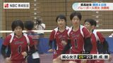 純心が創成館を破り47大会ぶり優勝 男子は大村工が2大会連続19回目V【長崎県高総体・バレーボール】 | 長崎のニュース | 天気 | NBC長崎放送