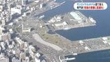 「桜島はどう見える」「海の屋台村にどう呼び込む」本港区の景観など議論 サンロイヤル移転予定の鹿児島国際観光が初参加 | 鹿児島のニュース|MBC NEWS|南日本放送