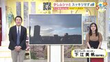 【あす9/26(木) 広島天気】比較的すっきり秋晴れの予想 日差したっぷり届き暑い|TBS NEWS DIG
