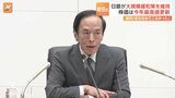大規模緩和策は“継続” 日銀・植田総裁が初の金融政策決定会合 多角的レビュー実施も決定 日経平均は今年最高値|TBS NEWS DIG